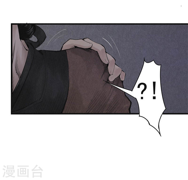 第18话失控(2)-妖捕-南辰北斗（第12张）